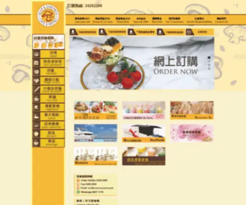 Mushroomcatering.hk(Mushroomcatering) Screenshot