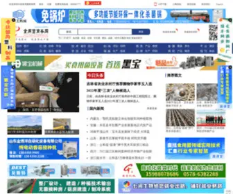 Mushroommarket.net(中国食用菌商务网) Screenshot