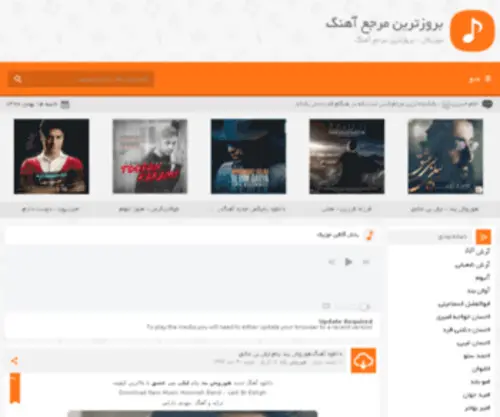 Music-ALL.ir(دانلود بهترین آهنگ های ایرانی) Screenshot