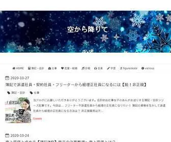 Music-AN.com(空から降りて) Screenshot