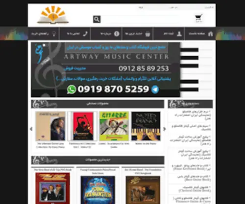 Music-Book.net(Music Book) Screenshot