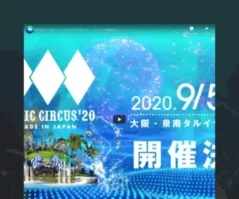 Music-Circus.jp(「MUSIC CIRCUS’21」) Screenshot