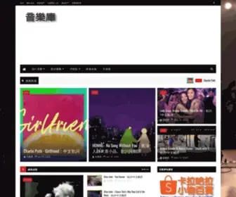 Music-Cool.tw(音樂庫) Screenshot