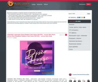 Music-Create.ru(Music create) Screenshot