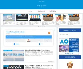 Music-DRM.com(オトミソウ) Screenshot