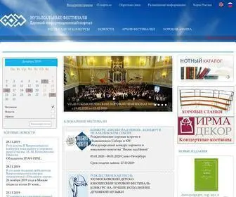 Music-Festivals.ru(Главная страница) Screenshot