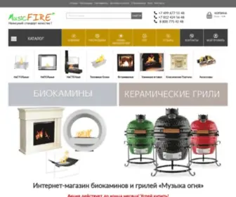 Music-Fire.ru(Купить) Screenshot