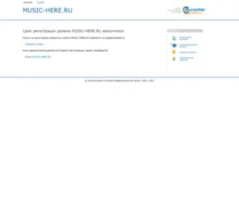 Music-Here.ru(мультимедиа) Screenshot