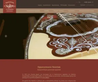 Music-Instruments.gr(Μουσικά όργανα) Screenshot