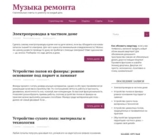 Music-Maker.ru(трек) Screenshot