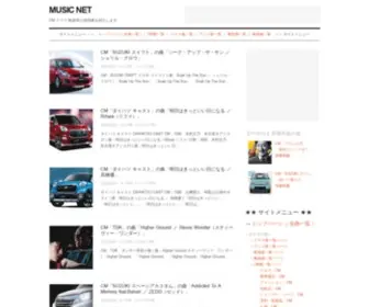Music-Net.net(MUSIC NET) Screenshot