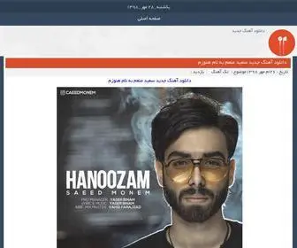 Music-O-Movie.ir(دانلود آهنگ) Screenshot