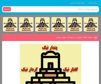 Music-Pars.com(موزیک پارس) Screenshot