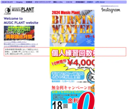 Music-Plant.com(楽器店) Screenshot