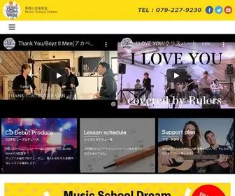 Music-School-Dream.com(姫路の音楽教室) Screenshot