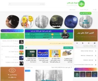 Music1Plus.ir(موزیک وان پلاس) Screenshot