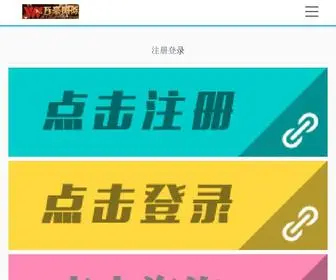 Music361.com(万豪娱乐) Screenshot