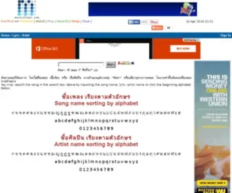 Music4Thai.com(ดนตรี) Screenshot