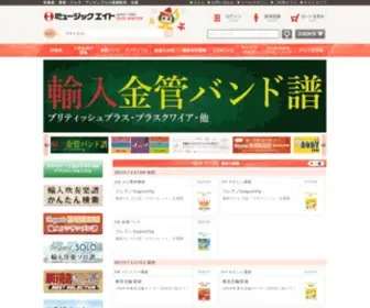 Music8.com(吹奏楽) Screenshot