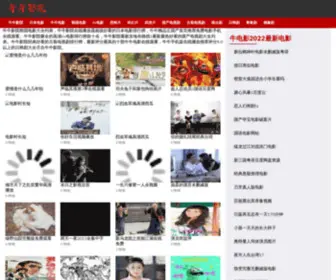 Musicacmt.com(牛牛影院) Screenshot