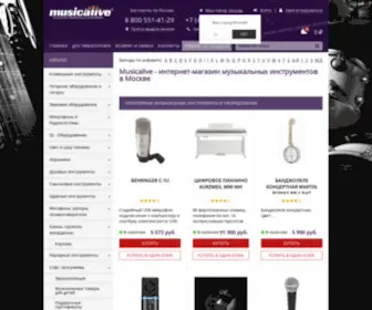 Musicalive.ru(интернет) Screenshot