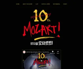 Musicalmozart.co.kr(See relevant content for) Screenshot