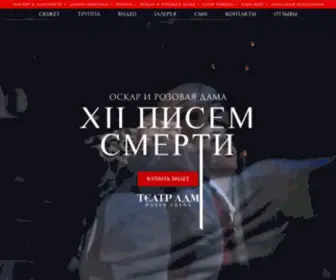 Musicaloscar.ru(Оскар) Screenshot