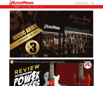 Musicarms.net(Music) Screenshot