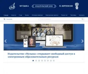 Musica.ru(Издательство «Музыка») Screenshot