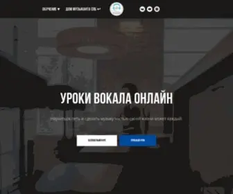 Musication.ru(Дом) Screenshot