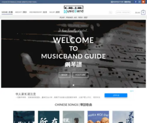 Musicbandguide.com(Musicbandguide) Screenshot
