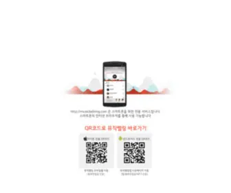 Musicbellring.com(뮤직벨링) Screenshot