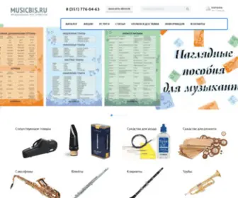 Musicbis.ru(Продажа муз.инструментов) Screenshot