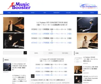 Musicbooster.co.jp(ミュージックブースター) Screenshot