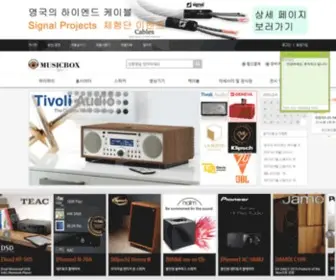 Musicbox.co(뮤직박스) Screenshot