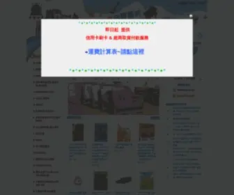 Musiccastle.tw(愛樂城堡) Screenshot