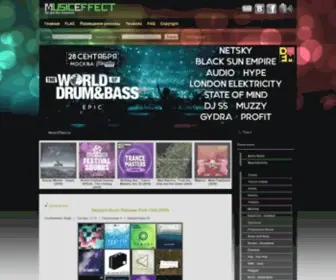 Musiceffect.ru(Electronic music) Screenshot
