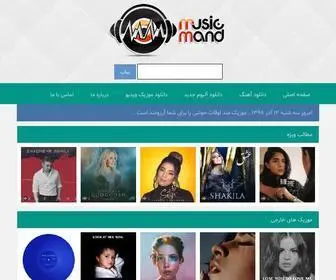 Musicemand.net(دانلود آهنگ جدید) Screenshot