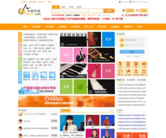 Musiceol.com(中音在线) Screenshot