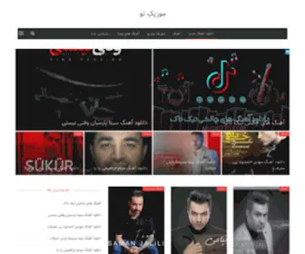 Musiceto.com(دانلود آهنگ جدید) Screenshot