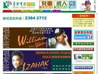 MusicFarmworkshop.com(音樂農莊教室) Screenshot