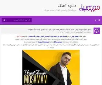 Musicirani.org(موزیک ایرانی) Screenshot
