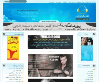 Musicirooni28.org(آهنگ باران) Screenshot