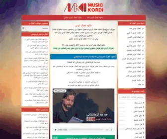 Musickordi.com(✅️آهنگ)) Screenshot