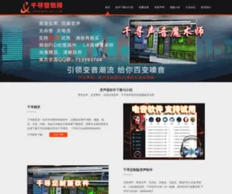 Musickx.com(千寻音效网) Screenshot