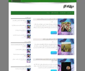 Musiclove.ir(سایت موزیک لاو سال 99) Screenshot