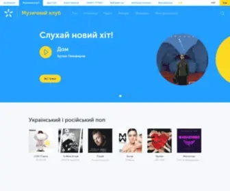 Musiclub.com.ua(Музичний клуб) Screenshot