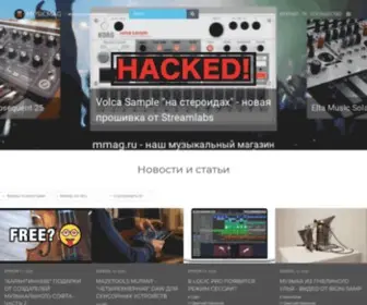 Musicmag.ru(музыкальный) Screenshot