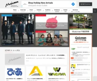Musicman-Net.com(音楽業界) Screenshot