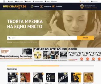 Musicmarket.bg(музика) Screenshot